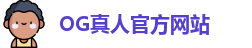 OG真人(中国)官方网站 | OG Live Video